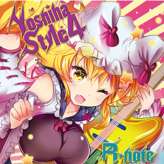 Yoshiha Style 4 ~えいえんのうた~
