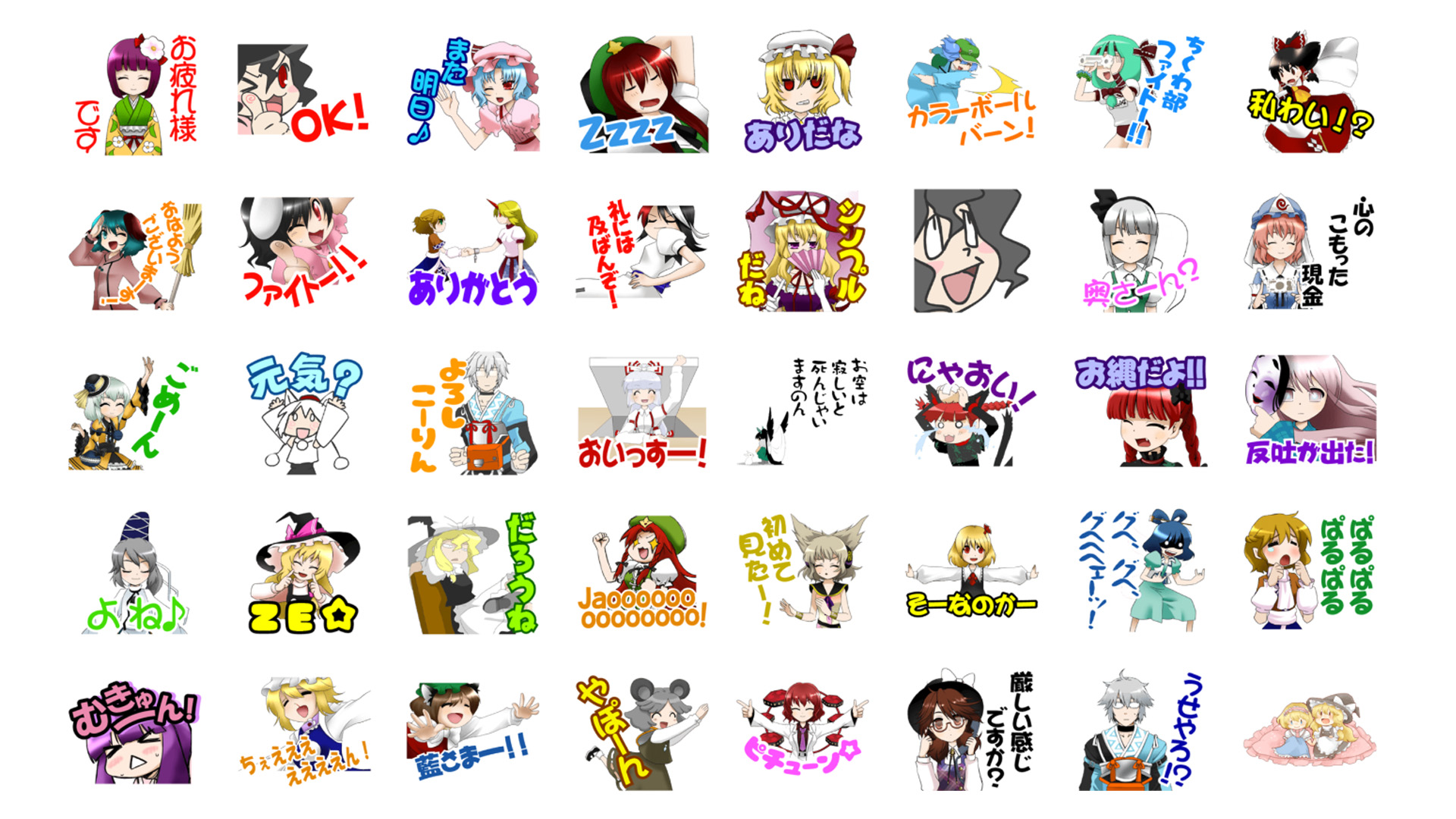 東方m 1ぐらんぷり Lineスタンプの販売を開始しました あ るの と