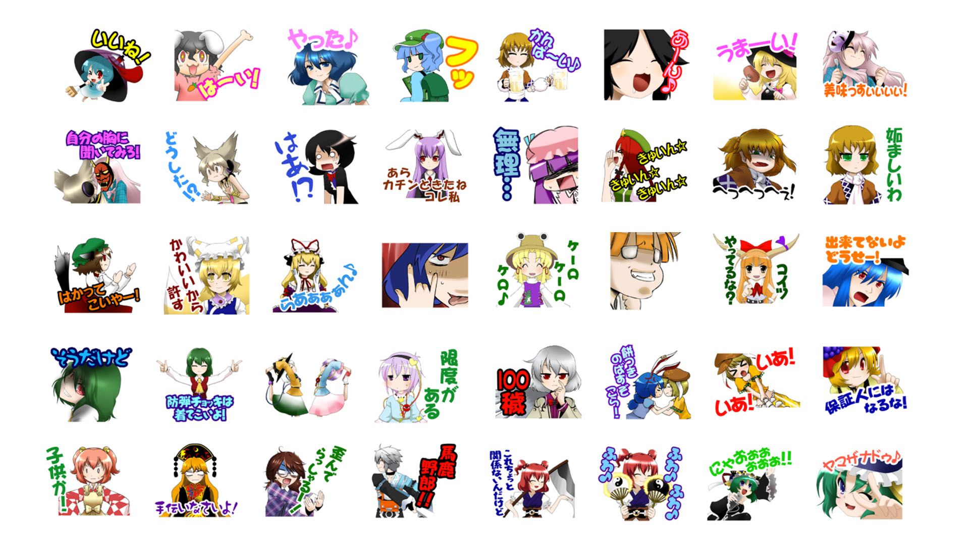 東方m 1ぐらんぷり Lineスタンプ 第３弾 の販売を開始しました あ るの と