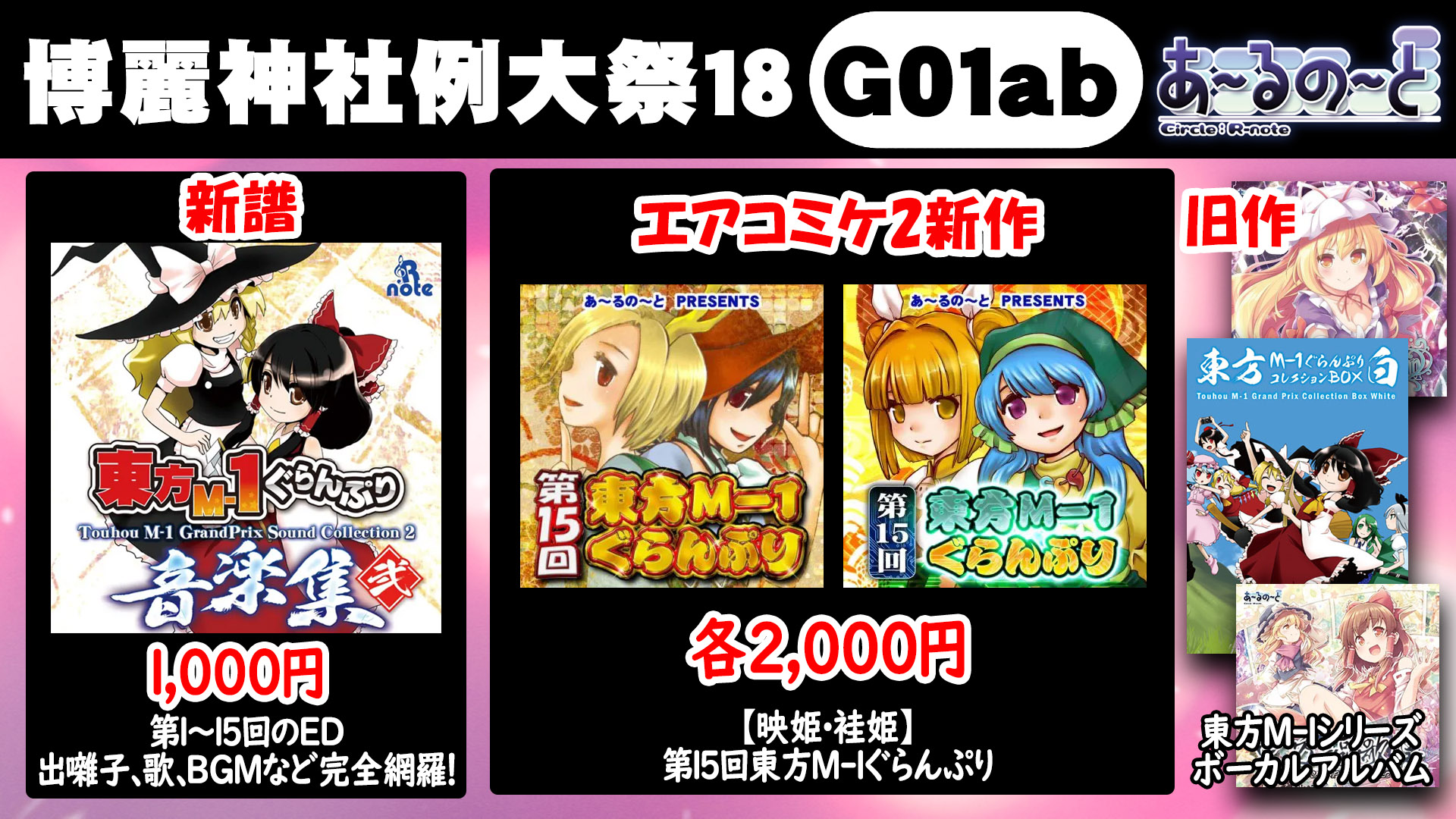 あ るの と 東方ボーカルアレンジや東方m 1ぐらんぷりを作っている同人サークルです あ るの と 東方ボーカルアレンジや東方m 1ぐらんぷりを作っている同人サークルです