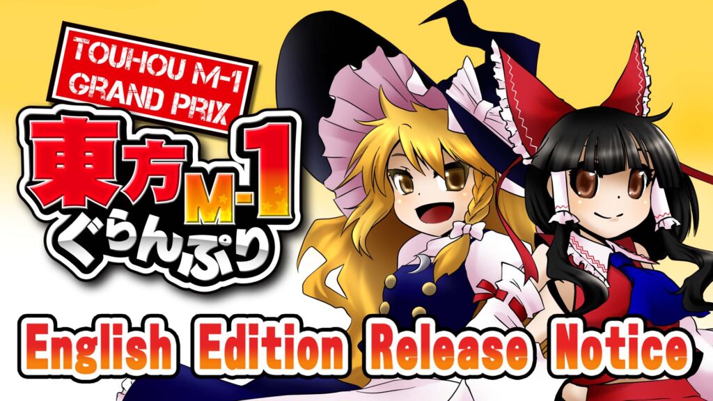 Touhou M-1 English Edition