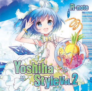 Yoshiha Style 2 ～あいのうた～